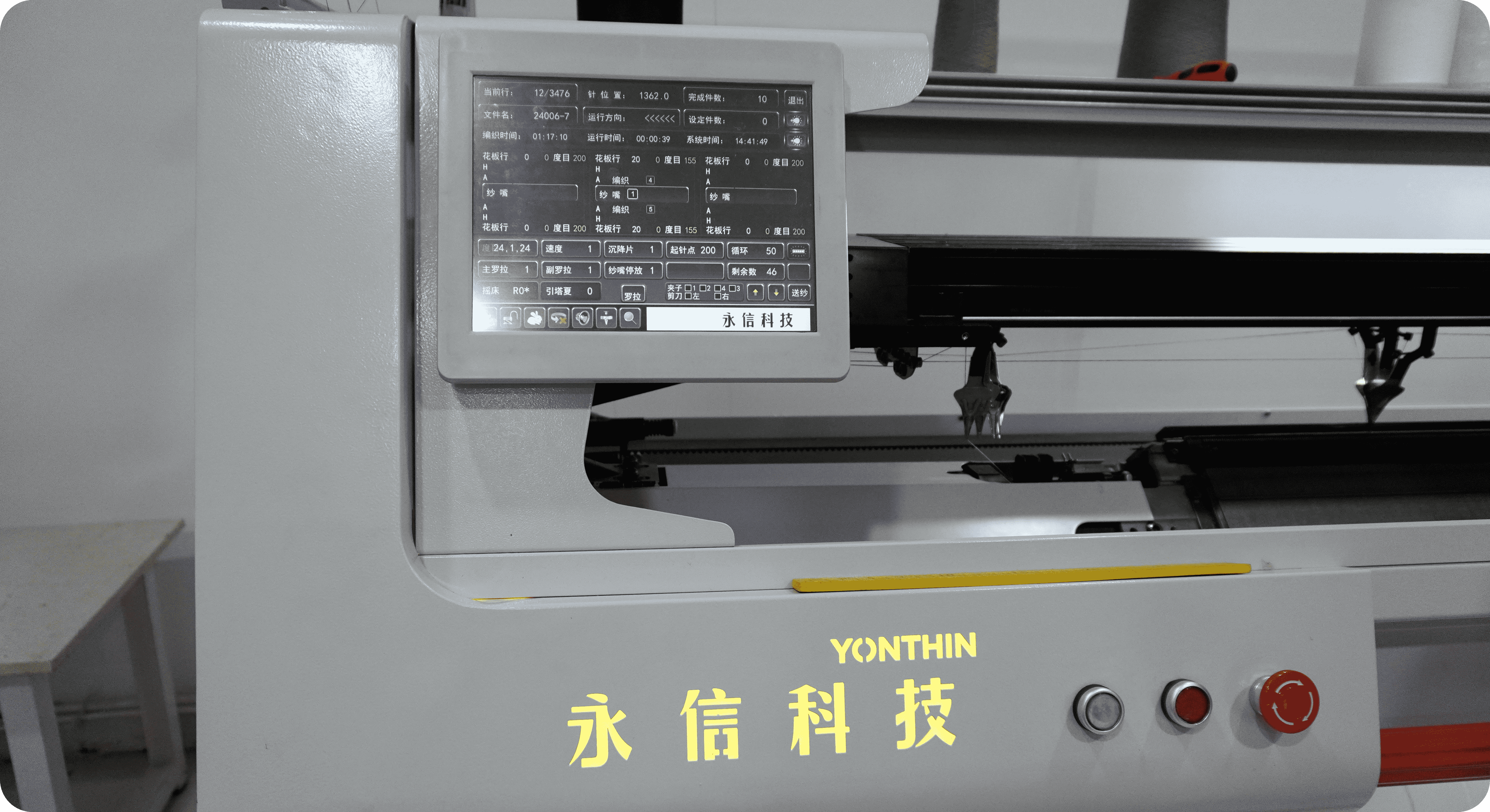 Control System